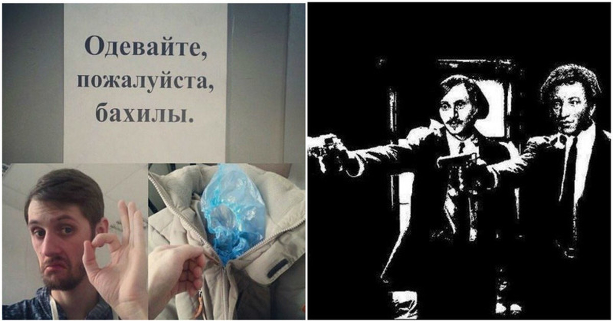 Надел ошибка. Одеть надеть Мем. Надень Мем. Одень надень Мем. Одень бахилы Мем.