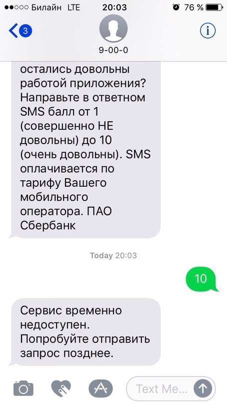 Sberbank, how is it? - My, Sberbank, Images, Review, Longpost