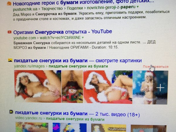 Oh those snowflakes - NSFW, My, New Year, Text, Yandex., Snow Maiden