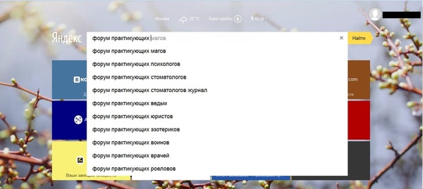 I decided to somehow register on the forum - My, Forum, Yandex.