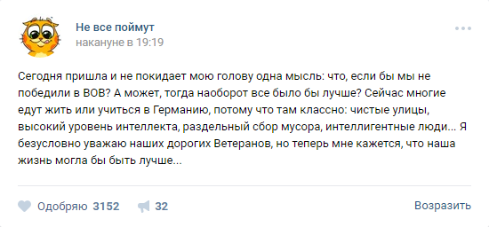 Кажется началось... - История, Промывка мозгов, Потерянное поколение, ВКонтакте