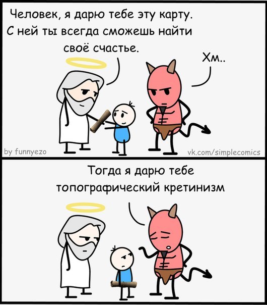 That's how it was - My, Humor, Comics, God, Person, Devil