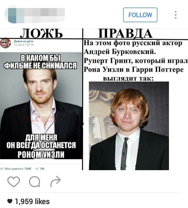 Разoблачение века - Instagram, Разoблачение