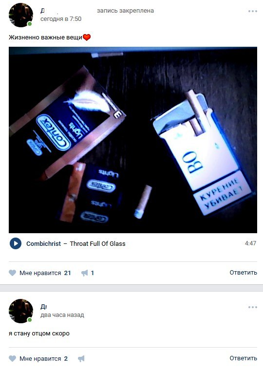 Looks like cigarettes... - Screenshot, In contact with, Images