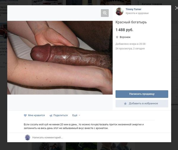 The whole essence of the innovation Vkontakte called goods in one picture - NSFW, In contact with, Strawberry