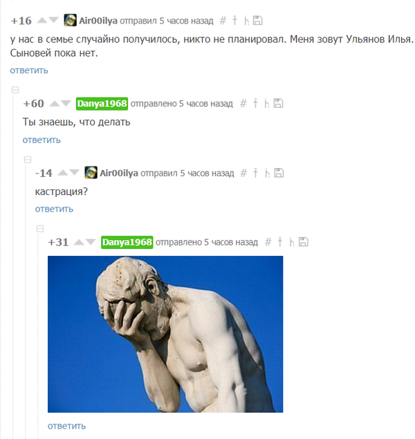 Плохой план