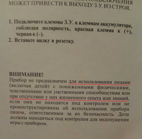 То чувство, когда инструкция требует очень многого. - Моё, Инструкция, Требования, Картинка с текстом