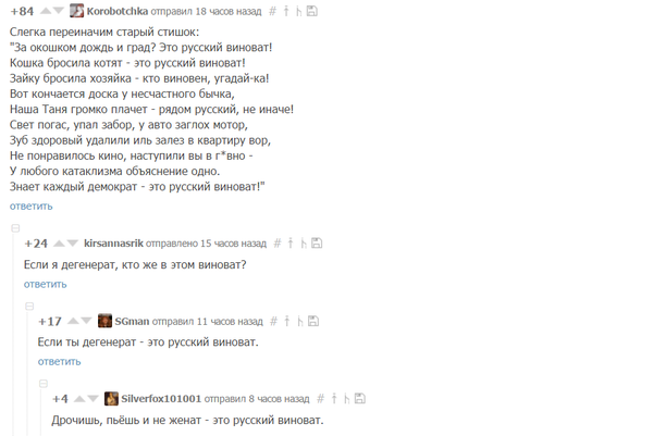 ��� ������ ����������� �� ������. #Russiansdidit