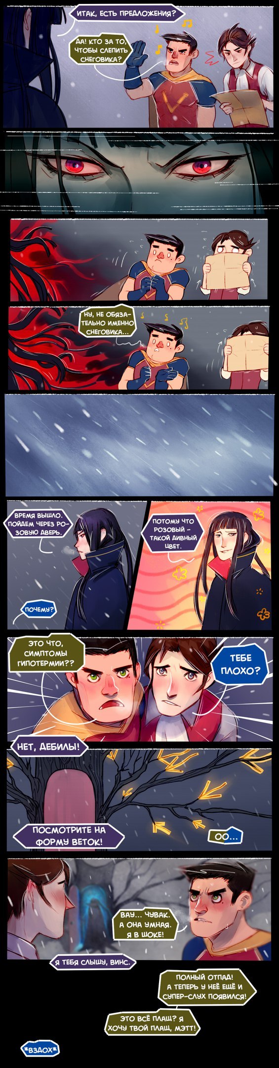 Entrance door. - Comics, Translation, , Yufei, Longpost, GIF