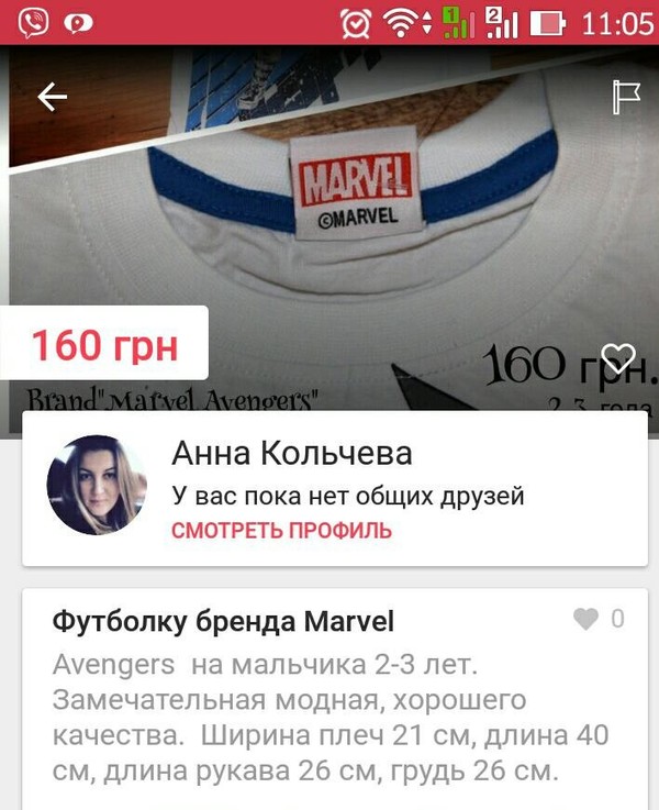 Когда ну ОЧЕНЬ НУЖНО))) - Футболка, Marvel, Моё, Покупка