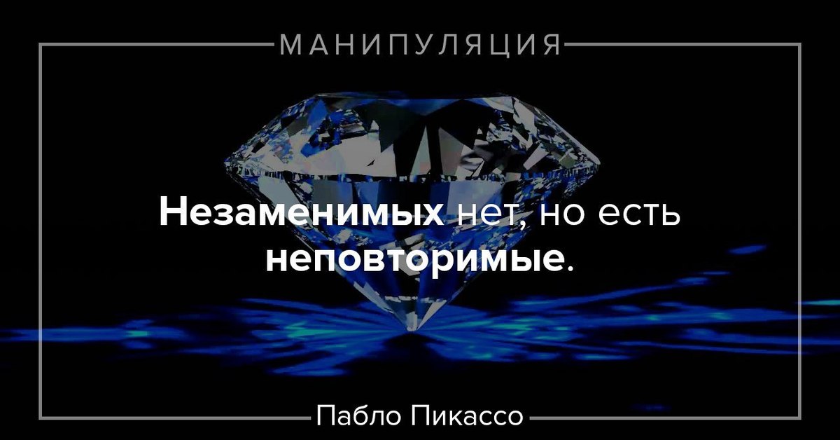 Незаменимых нет. Незаменимых нет есть. Незаменимых нет есть неповторимые. Нет незаменимых людей но есть неповторимые.