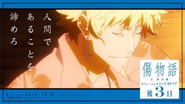 3 days left until the DVD/Blu-ray release of Kizumonogatari II: Nekketsu-hen - Kizumonogatari, Monogatari series, Meme Oshino, Anime