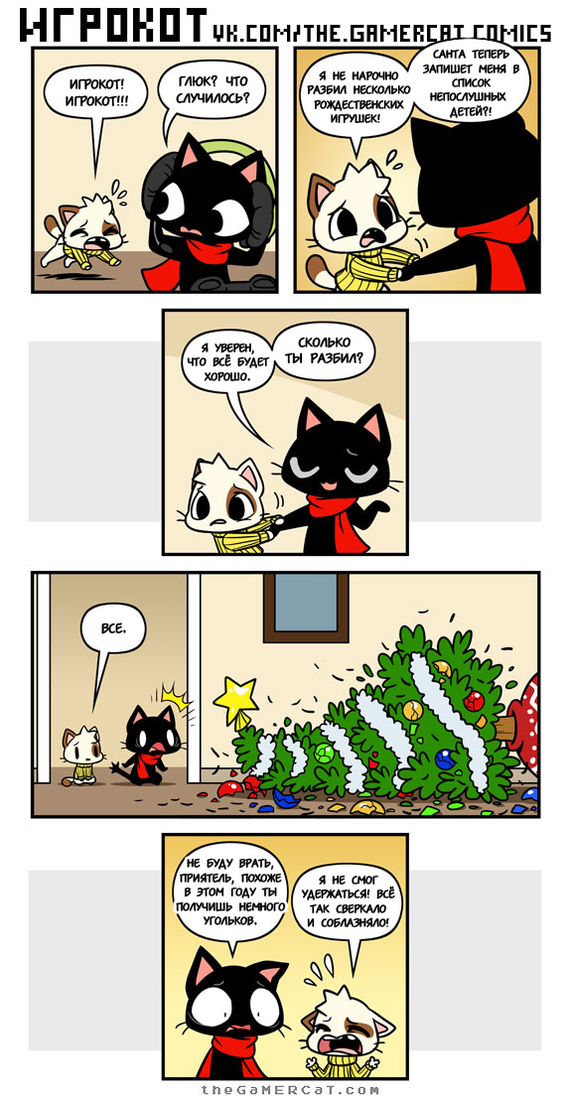 The eternal problem of cats - The gamercat, cat, Images, Humor, Christmas trees, Comics