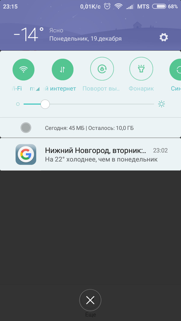 Завтра будет немного прохладнее