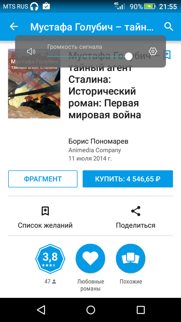 Дорогая Книга - Моё, Google Play, Книги