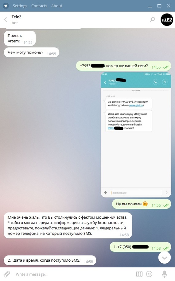 SMS scammers - My, Fraud, SMS, Tele 2, Beeline, Longpost