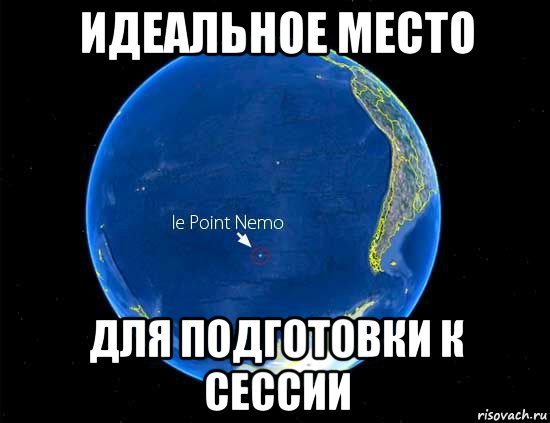 Point Nemo is the perfect place.. - My, Point Nemo, Session, Exam, Session is soon, Geography, 