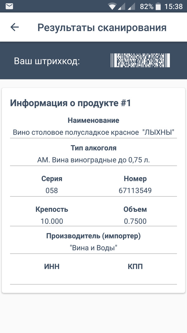 Отличие Старой Акцизной Марки На Алкоголь От Новой