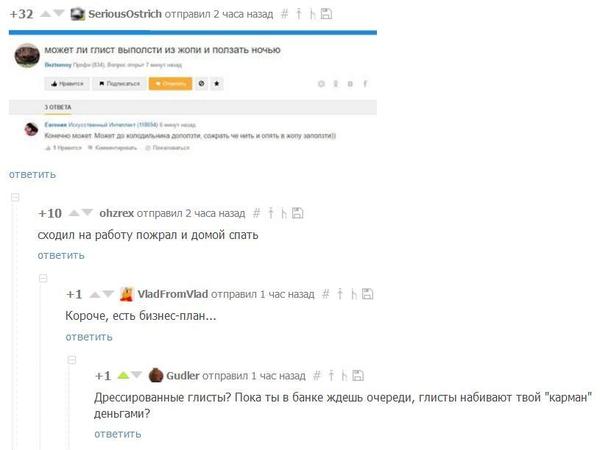 Comments for what? - Mailru answers, Comments, 