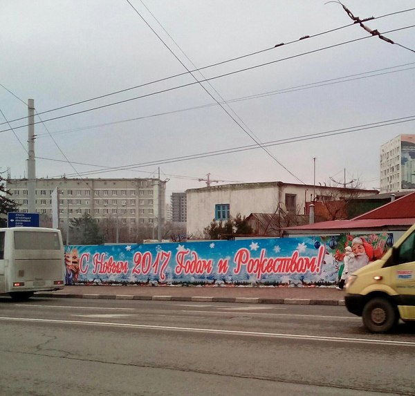 From the word Rozh)) - Happynewyear, Novorossiysk, Typo, New Year