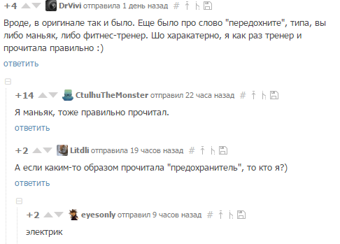 Как определить что ты электрик? - Комментарии, Скриншот