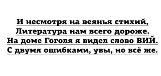 <title> - Nikolay Gogol, Poems, Viy, Spelling, Humor