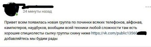 Спициолесты по наудбукам