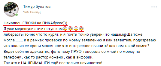 А вот сейчас обидно было :c - Активисты, Длиннопост, Неадекват