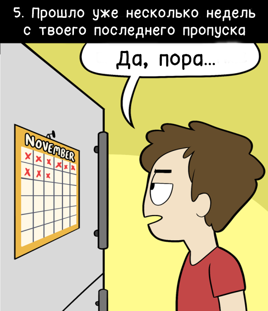 Reasons not to go to work - Comics, Translation, Work, Longpost, 