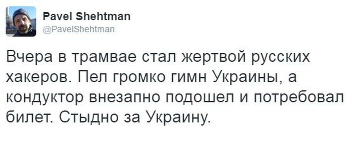 Резко подошел. Как стыдно мне за Украину.