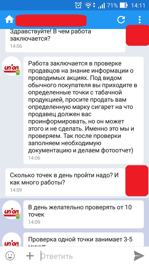 Очередной обман, или нет?