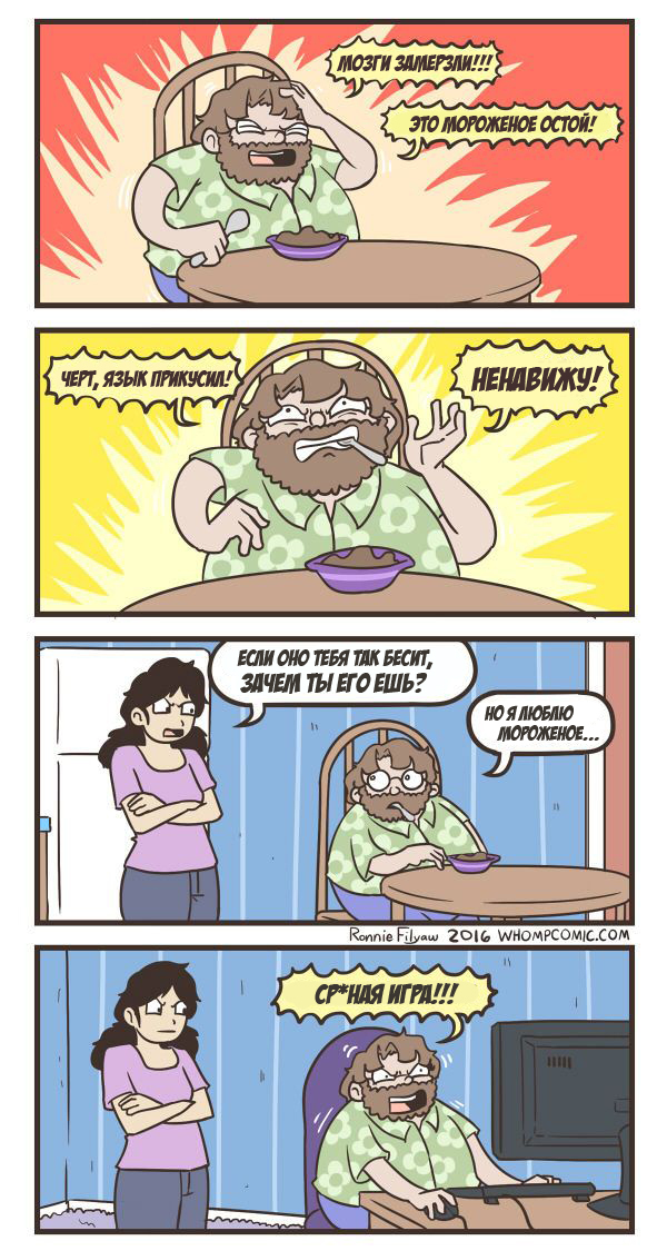 I'm rage - Comics, Translation, Emotions