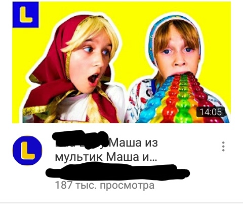 Популярное на YouTube - YouTube, Кликбейт