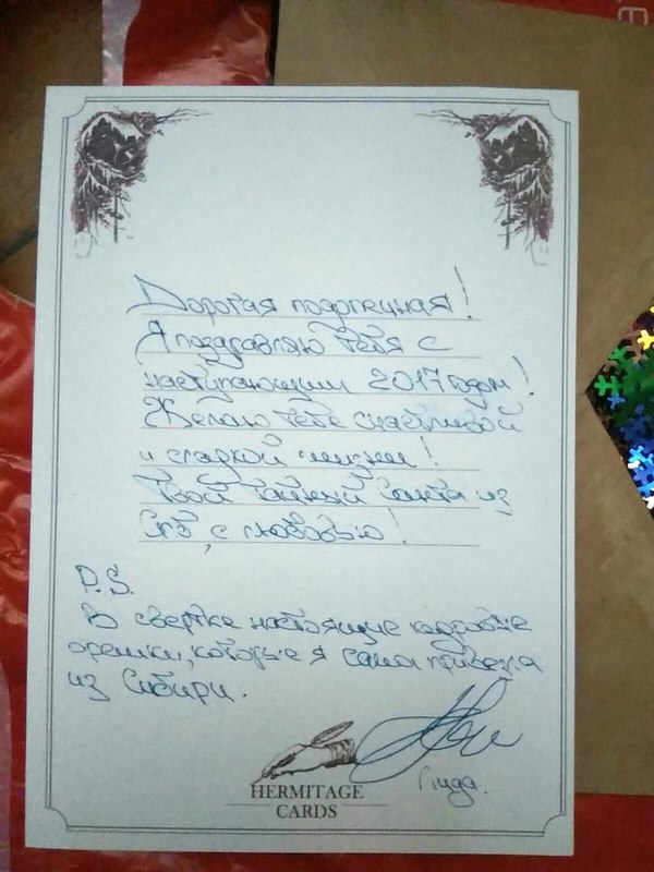 Новогодний обмен. Новый Год, Обмен подарками, Вкусняшки, Длиннопост