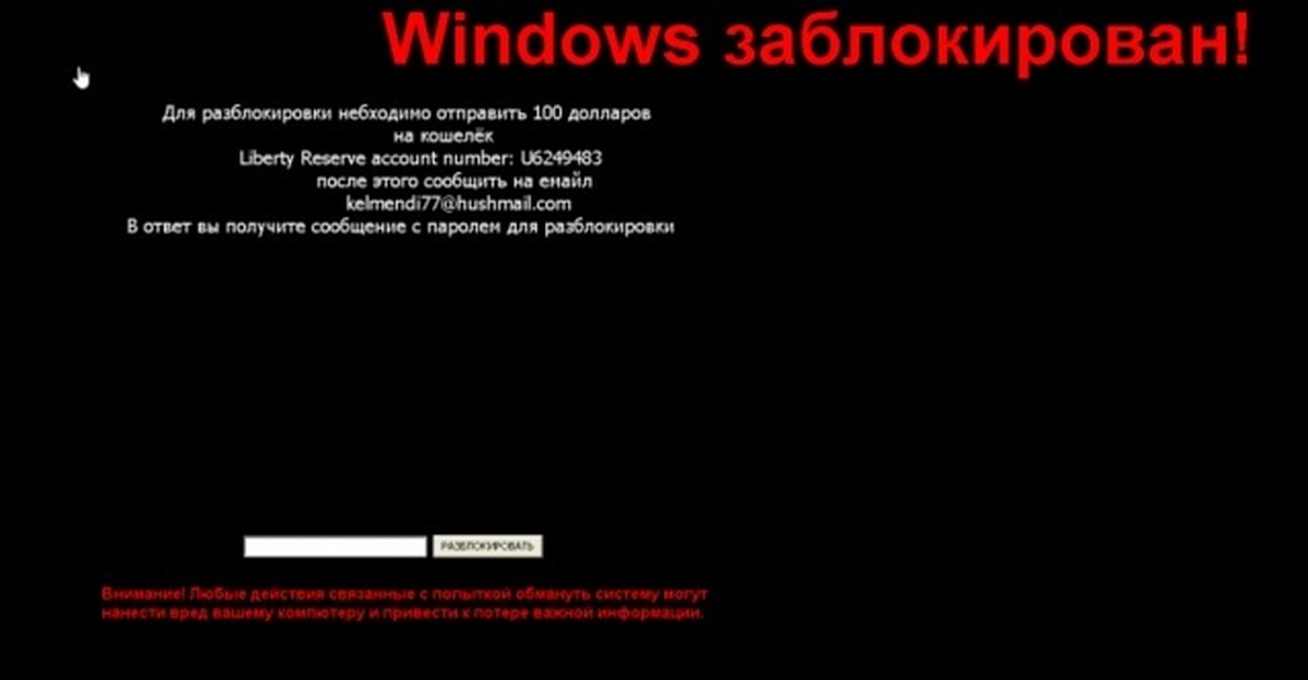 Kick заблокировали. Виндовс заблокирован. Windows заблокирован вирус. Windows 7 заблокирован. Окно виндовс заблокирован.