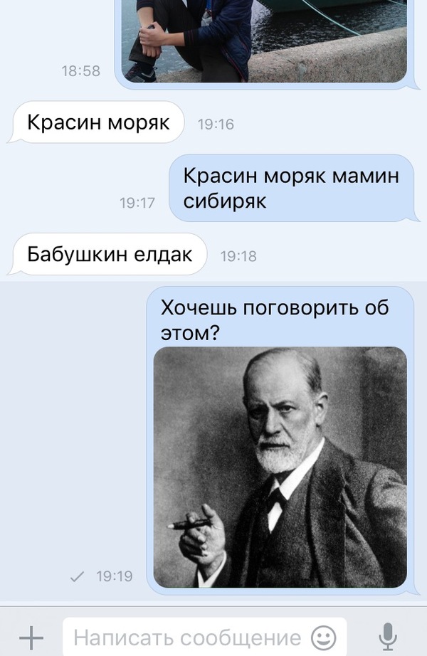 When you are a psychologist at heart - My, Screenshot, In contact with, Dialog, Freud, Psychology