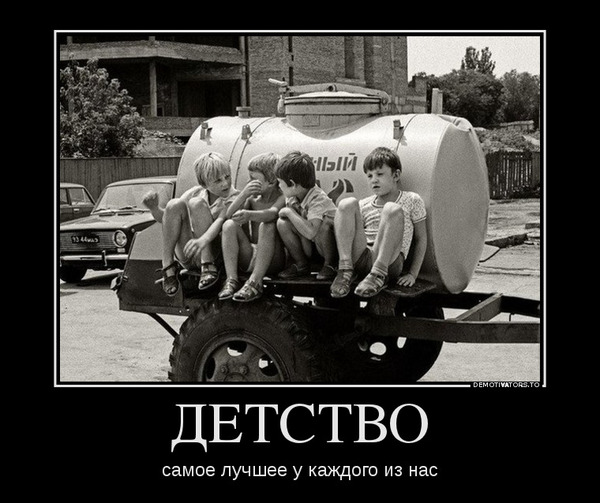 Childhood in 1985 - Childhood in the USSR, the USSR, Soviet