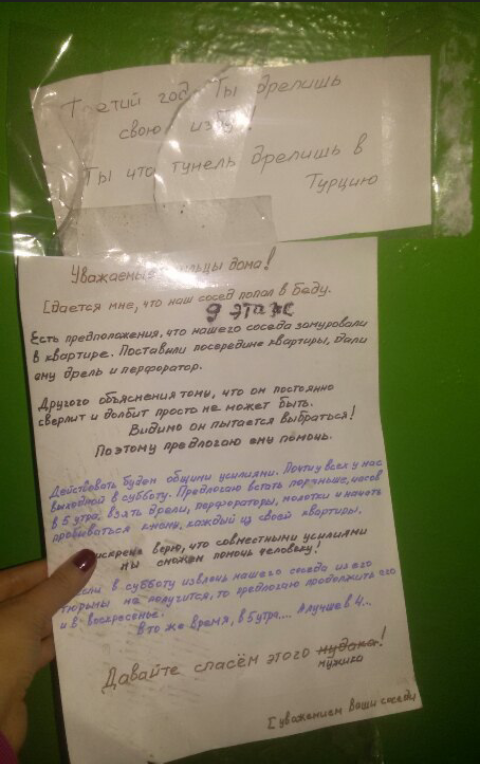 Сегодня такое прислала сестра.И да, говорит что действительно надоели уже сверлить))) - Моё, Соседи, Послание, Привет читающим теги