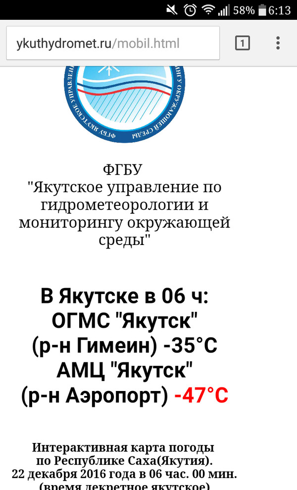 Changes in temperature, or curiosities of meteorology - Yakutsk, Weather, freezing, Meteorology, Longpost