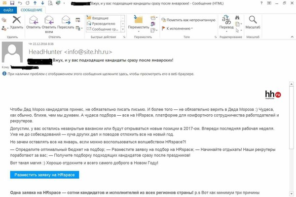 Wow, and HeadHunter is also in the subject. - Vzhuh, Headhunter, Screenshot