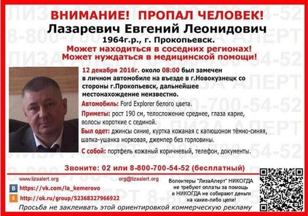 A person has disappeared. Novokuznetsk/Prokopyevsk - Missing person, Prokopyevsk, Novokuznetsk