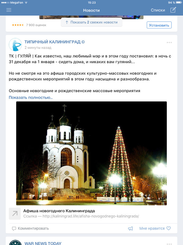 And as always in Kaliningrad there is no new year, or how the yaroshuk has seized us. - New Year, Kaliningrad, 