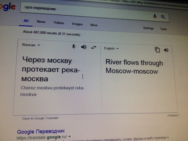 how to break google translate - My, My, Google translate, , Work, Stupidity