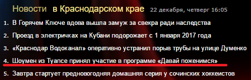 Когда больше нет новостей в крае - Туапсе, Новости, Важно