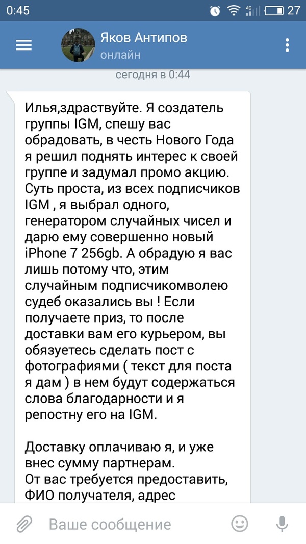 В тему про великих разводил - Моё, Игм, Igm, Развод, Новый ипхон, Длиннопост, iPhone, Развод на деньги