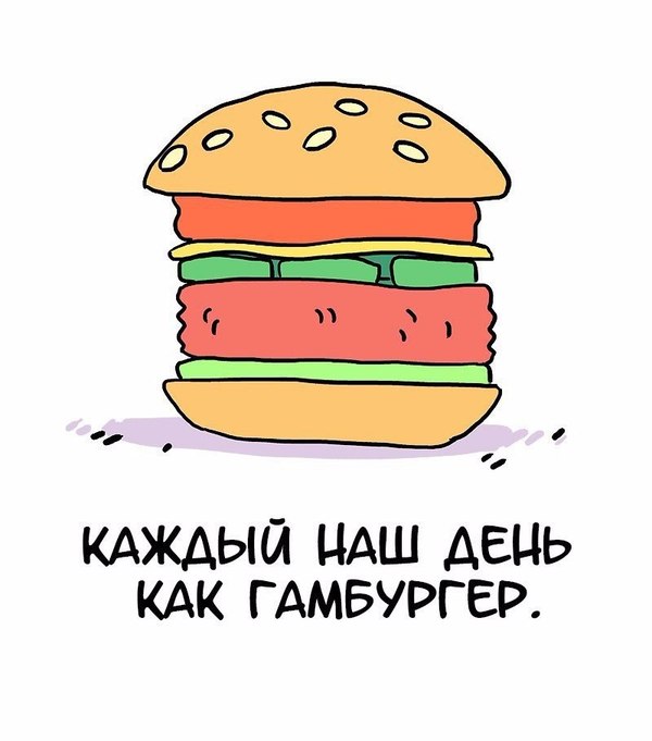 If only life was like a burger. - Buns, Burger, A life, Food, Humor, Longpost
