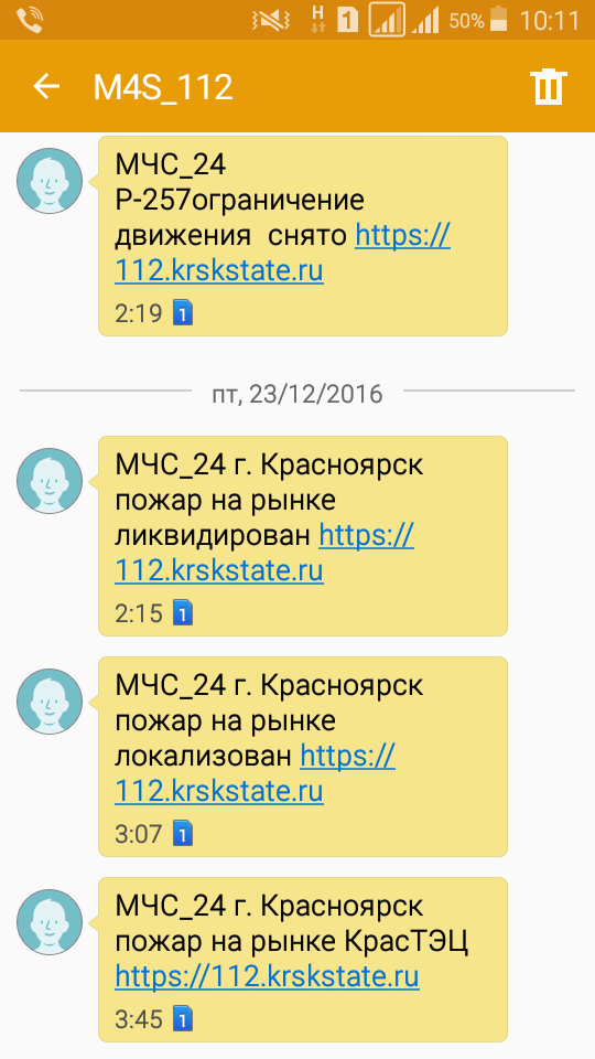 EMERCOM of Russia or Monday starts on Saturday. - Krasnoyarsk, Ministry of Emergency Situations, SMS sending