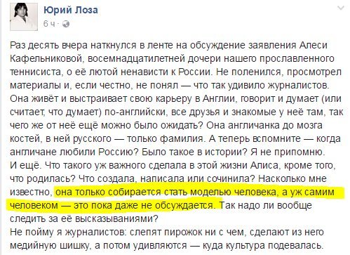 Про пирожок ни с чем и медийную шишку.. - Юрий Лоза, Политика, Facebook, Россия, Англия