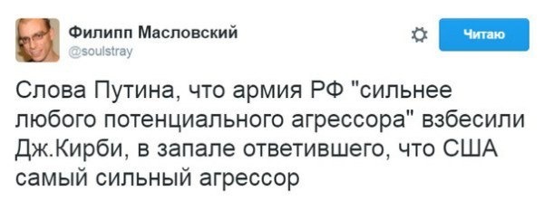 One pendos is unaware - this was calculated))) - Screenshot, Twitter, Politics, Palevo, Russia, USA