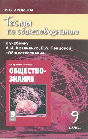 Кто читал учебник истории - 3 - Моё, Учебник, Обществознание, Трудовое право, Трудовой кодекс, Гражданский кодекс, Гражданское право, Школа, ГИА, Длиннопост